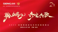 世界冠军张雨霏成为森歌集成灶新任代言人