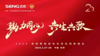 森歌集成灶再签冠军,又要搞事情?