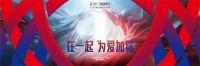 TATA木门与世乒赛七年情缘,品牌力量与体育精神的高度契合