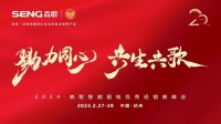 官宣张雨霏,森歌集成灶新品牌代言人,共建冠军品质生活