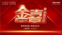 金可儿献礼女神节:“金喜”连连,尊享空前优惠