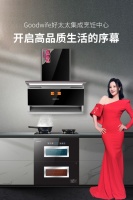 2024年普通人如何逆袭翻盘?在Goodwife好太太厨房里发掘无限可能