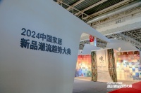 创新璀璨,宝格绿携新品地毯闪耀2024中国家居新品潮流趋势大典!