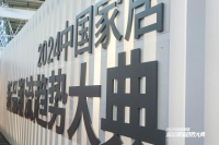 用艺术创造能量场,张柏丞出席2024中国家居新品潮流趋势大典!