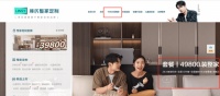 49800成热门赛道?林氏整家定制率先入局!这场仗接下来怎么打?