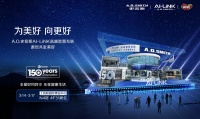 A.O.史密斯即将亮相AWE2024,邀您开启好风好水乐享之旅