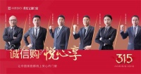 诚信购,悦心享丨科度定制门窗315惊喜不断,品质之选,让您悦心享受!