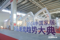 勇于探索才能脱颖而出,赫尔兹亮相2024中国家居新品潮流趋势大典!