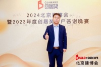 爱家高定刘杰:逆市上扬,三招领跑高定万亿市场!