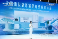 真空分储更鲜美 海信搭载真空魔方Pro的全嵌冰箱惊艳AWE