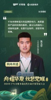 千年舟临沂服务商朱玉平:综合实力铸就品牌优势 千年舟是当之无愧的行业标杆