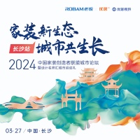 老板电器｜2024中国家装创造者联盟再出发 一场行业交锋点燃星城