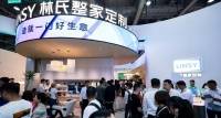 注重高颜一体化设计,林氏整家定制亮相广州定制展