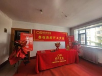恭祝泰安金地佳苑【张府】今日开工大吉!