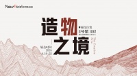 4月18日！来2024潭州展看新明珠岩板硬核产品！