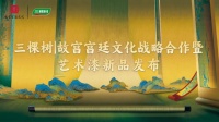 三棵树:以健康+标准对抗不合格涂料,以中国漆守护美好生活
