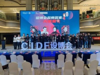 2024设博会设计名师名家大讲堂在北京举办