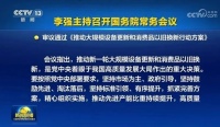 火星人集成灶积极响应国家号召，全面启动以旧换新、老厨改造专项计划！