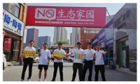 绿色建材,守护家园 —— 生态墙固产品陈列活动圆满落幕