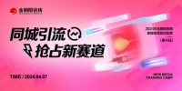 同城引流·抢占新赛道”--2024年金朝阳瓷砖新媒体赋能训练营(嘉兴站)圆满成功