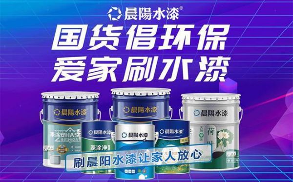 新房装修多久入住？3个月 6个月 1年？晨阳水漆教您选最佳时间！