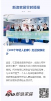 《100个年轻人的家》走进安静设计