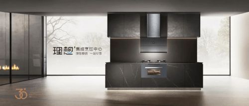 描摹大美厨房无限可能，奥帅理想集成烹饪中心新品发布圆满成功！