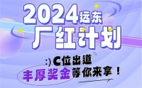 “远东厂红计划”火热进行中：员工声音汇聚品牌力量