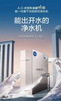 春末养生,A.O.史密斯AI-LiNK冷热即饮净水机与您共筑健康防线