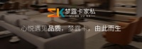 梦露卡家私 —— 原木的诗词,自然的颂歌