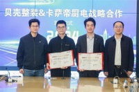 从博洛尼到贝壳,卡萨帝厨电持续增加销售触点