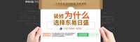 家庭装修需要注意哪些事项？