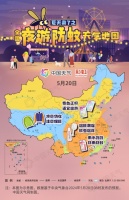 全国夜游防蚊天气地图出炉 看哪里夜色正好适宜出游