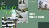 聚焦六大可持续议题,以设计构建永续未来