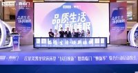免费拖旧、一站式软床床垫以旧换新,红星美凯龙与喜临门发起2024以旧换新联合行动