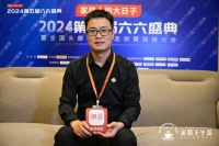 六六盛典|保利管道摩羯:装企布品企业合作方能长远