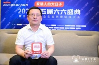 六六盛典|聚通徐国俭:塑造品牌口碑 驱动业务增长