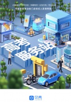 贝壳“高考服务站”再启航,暖心助力学子逐梦