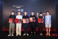 【2024卓越设计青年】获奖名单荣誉揭晓!