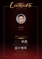 2023卓越设计青年 | 李天恩:聚焦空间利用,让家兼备形式美感和丰富功能!