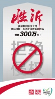 又一胜诉!美巢集团股份公司商标维权案胜诉,获赔300万元