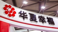 华夏幸福:今年上半年净亏损至少45亿元,房地产结转项目较少