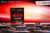 匠心品质,卓越设计!松下斩获2024葵花奖双料冠军