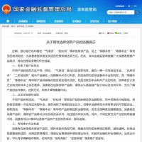 “气球贷”与“轻松供”重出江湖,监管风险提示:灵活还款背后需理性选择