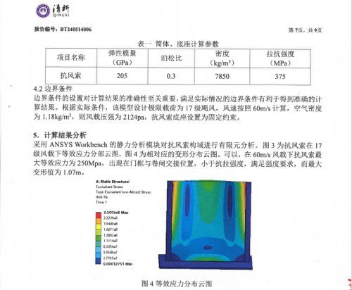 杭州博大门业 超大抗风卷帘门有哪些抗风措施？