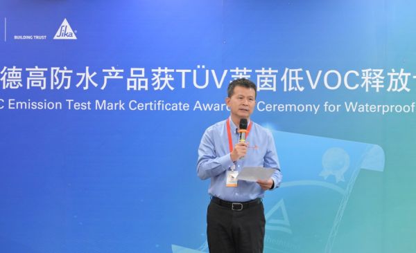 重量级！西卡、德高防水产品获TÜV莱茵颁发“低VOC释放”Test Mark认证证书