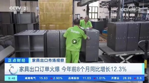 中国家具进入品牌出海时代 圣奥等办公家具龙头登上央视财经