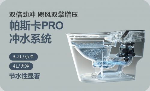 黑科技改变生活！法恩莎Pascal Pro T70智能马桶，解锁如厕新享受