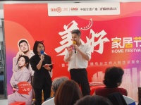 全包圆美好家居节圆满落幕:一场家居盛宴的温馨回顾