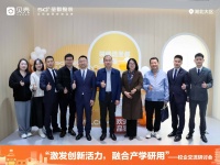 圣都校企交流研讨会成功举办,助力家装产业校企融合